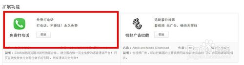 免費打電話軟件 打電話，不要錢！永久免費