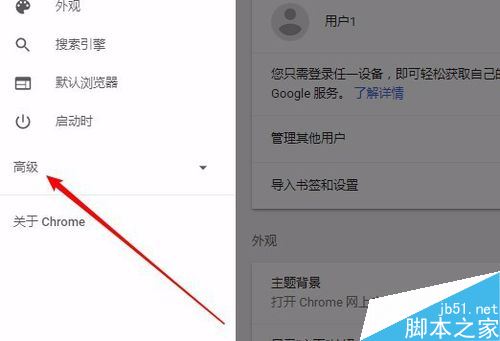 Chrome提示“已禁止在此網頁上運行flash”如何解決?