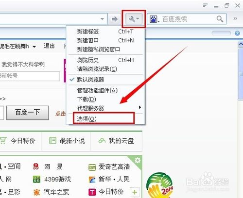 ie瀏覽器主頁(yè)被篡改怎么辦