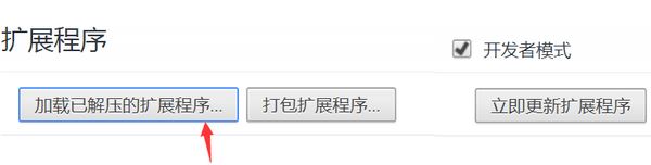 谷歌插件損壞了怎么辦?Chrome插件已損壞的解決方法