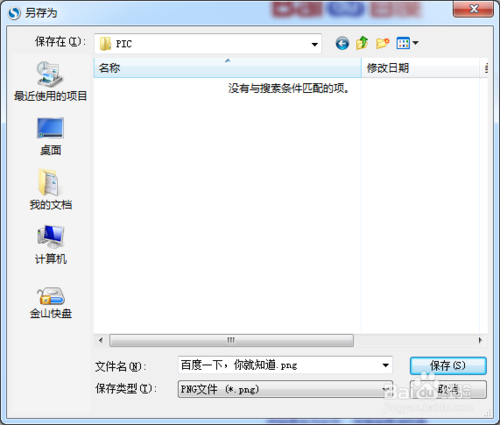 搜狗瀏覽器截圖工具怎么用