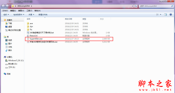 360安全衛士工具欄點擊沒反應是什么原因