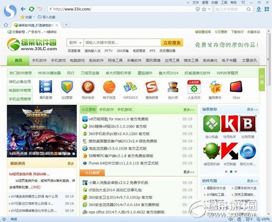 瀏覽器下載排行榜2015 pc瀏覽器2015排行榜5
