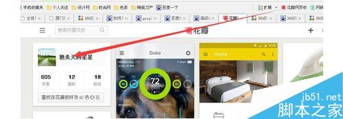 360瀏覽器怎么采集網頁圖片？360瀏覽器添加花瓣采集插件教程