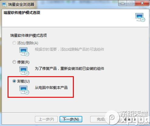 怎么卸載瑞星安全瀏覽器？瑞星瀏覽器卸載方法