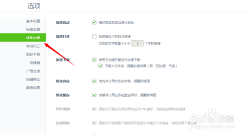 怎么關閉360安全瀏覽器的放大鏡功能呢?