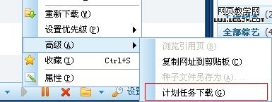 QQ旋風秘技 達人下載必會