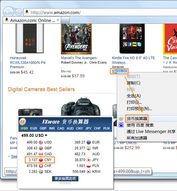 一鍵貨幣轉(zhuǎn)換查詢