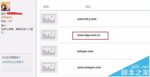 360瀏覽器下的網(wǎng)站logo怎么出來的