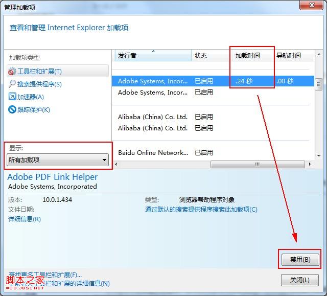 管理加載項(xiàng)