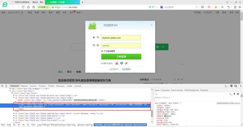 360瀏覽器查看保存過的密碼方法