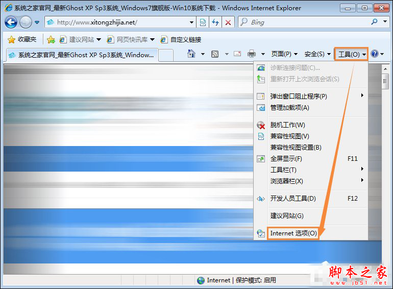 IE瀏覽器無法打開internet站點時怎么處理？