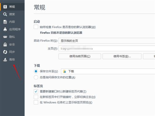 火狐瀏覽器關閉自動更新的設置方法