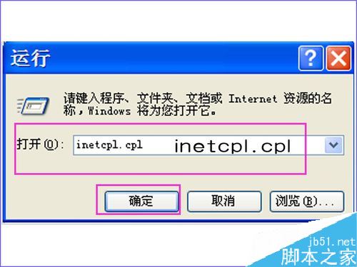 IE瀏覽器一打開網頁就閃屏怎么辦?
