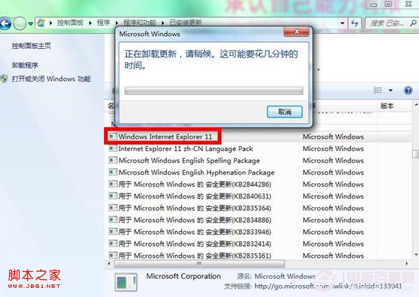 IE11不好用?IE11卸載教程