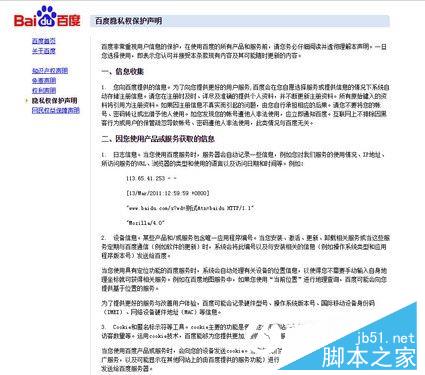 百度搜索廣告怎么屏蔽 屏蔽百度搜索推廣廣告教程