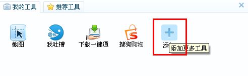 搜狗瀏覽器如何新建小號窗口?搜狗瀏覽器小號窗口添加方法