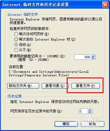下載網絡視頻技巧