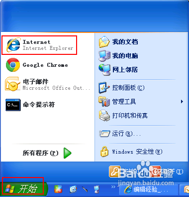 IE提示當前安全設置不允許下載該文件怎么辦?