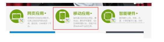 應用寶怎么上傳軟件？應用寶上傳APP應用教程