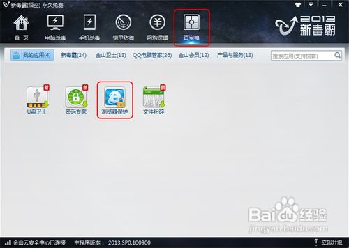 如何將360瀏覽器設(shè)置為默認(rèn)瀏覽器