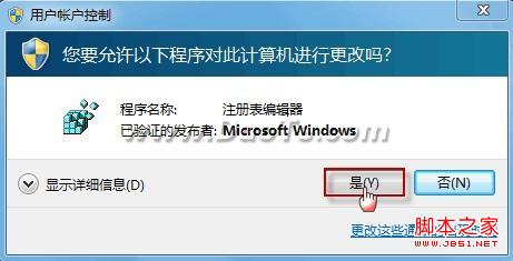 修復Internet Explorer 7/8被篡改的主頁