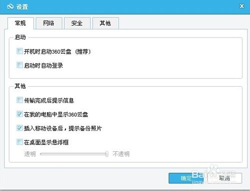 360云盤上傳速度慢怎么辦，360云盤上傳速度太慢