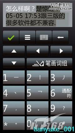 巧用UC瀏覽器 復制粘貼任意文本內容
