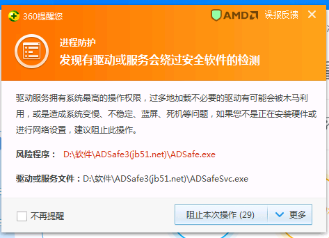 網(wǎng)頁上廣告太多怎么辦 ADSafe廣告管家使用指南