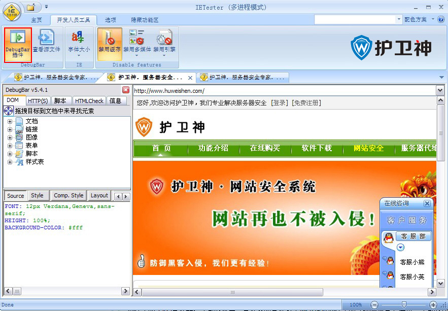 IETester網站兼容性測試工具使用教程