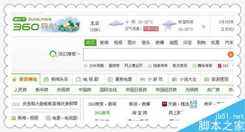 怎么改換瀏覽器皮膚呢