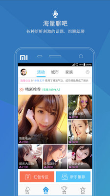 派派同城交友聊天截圖