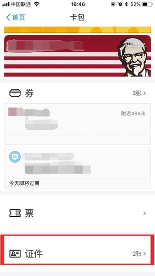 不僅是錢(qián)包 這些支付寶小技巧能幫你賺錢(qián)