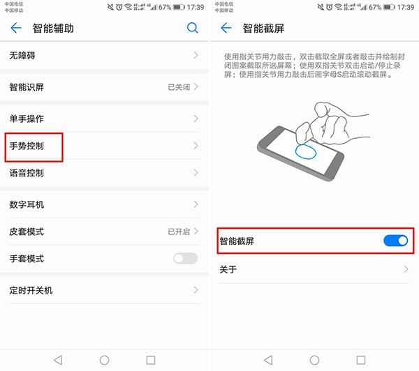華為手機這 3 個功能實用又有趣,不知道就可惜了!