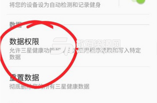 支付寶修改運動步數(shù)的方法截圖