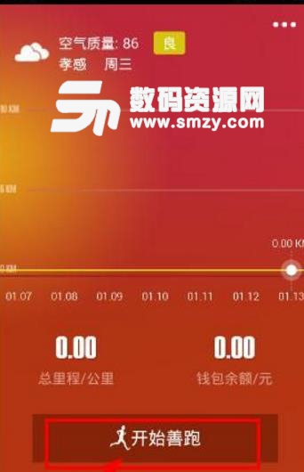 使用咪咕善跑賺錢的方法以及提現的方法截圖