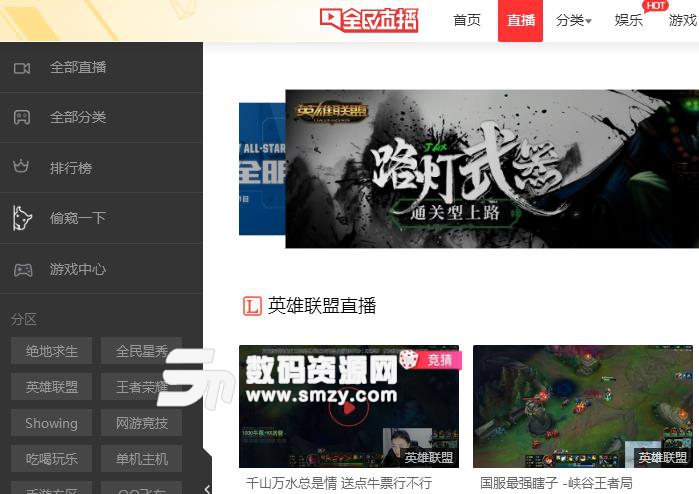 全民直播手機(jī)版播放時(shí)閃退卡頓解決方法