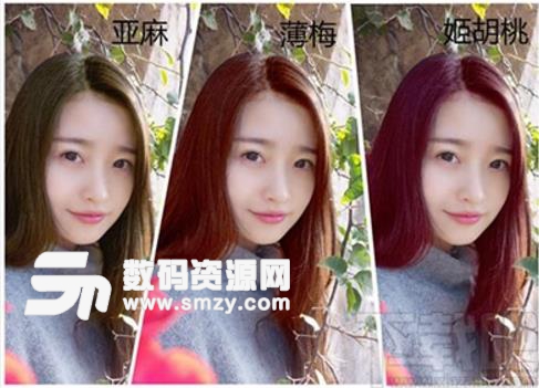 如何使用美妝相機進行染發(fā)處理