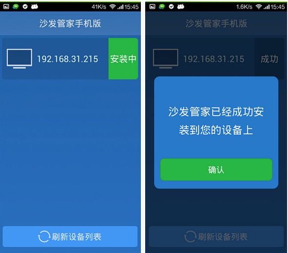 沙發管家手機版如何安裝使用?