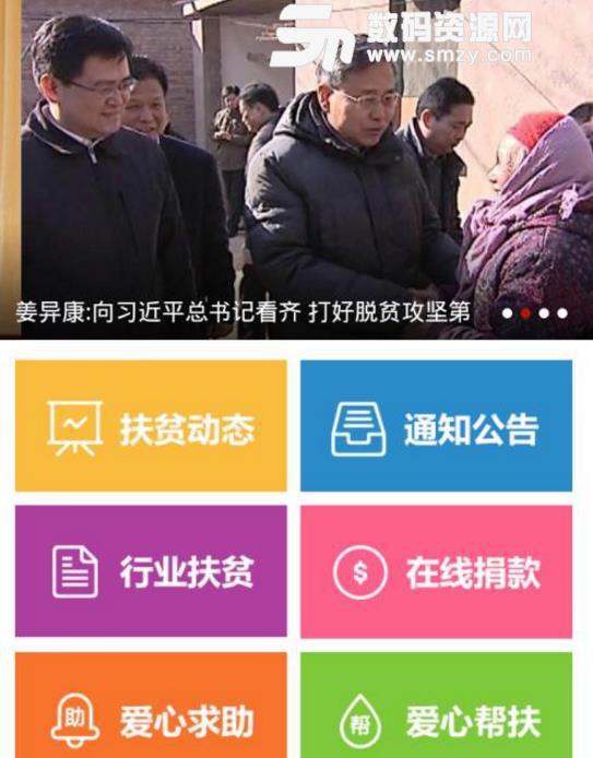 精準扶貧口號一有兩不愁主要說的是什么