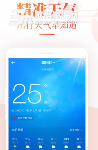 中華萬年歷app的常見問題與解決方法
