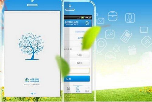 移動網上營業廳怎么退訂業務截圖