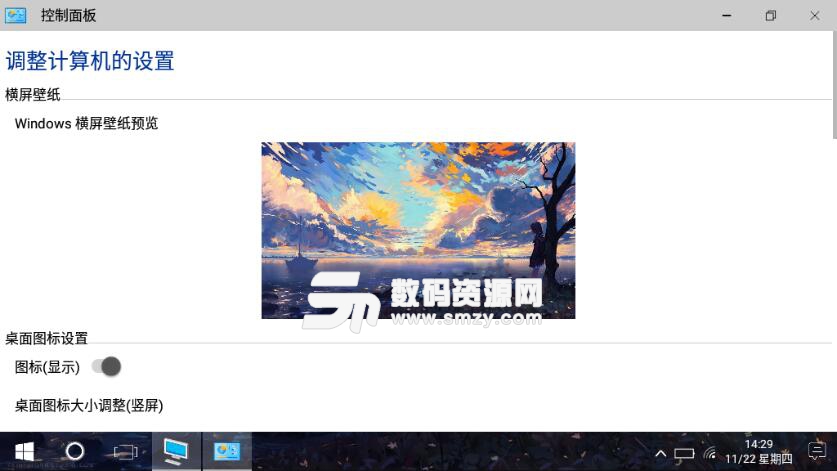 如何讓自己的安卓手機(jī)獲得win10桌面
