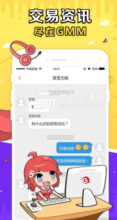 G買賣交易大廳賣家怎么出售賬號截圖