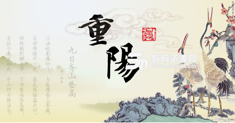 重陽節(jié)的意義是什么介紹