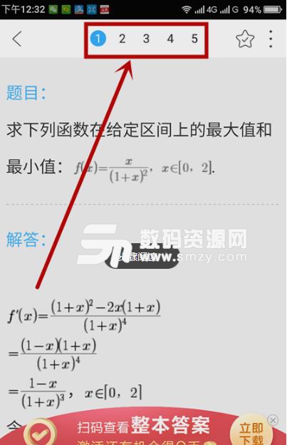 作業幫使用教程使用