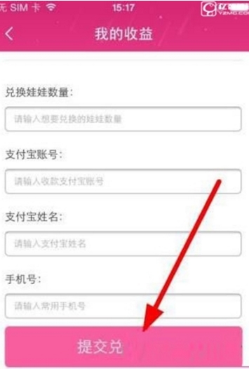 喵播直播的收益提現(xiàn)教程
