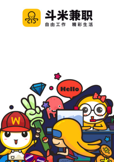 斗米兼職怎么發布兼職職位截圖