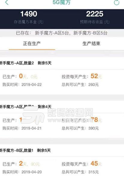 5g魔方軟件怎么下載