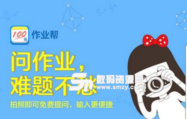 手機作業幫打不開怎么辦